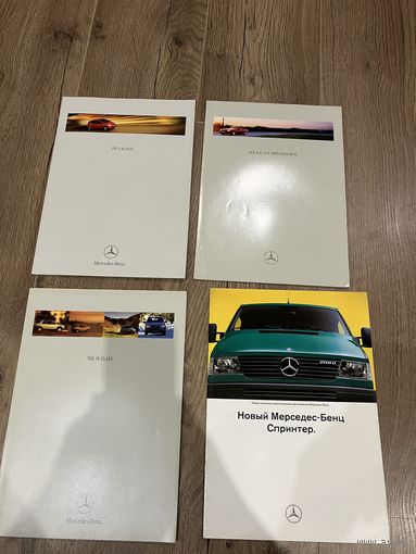Mercedes рекламный буклет брошюра