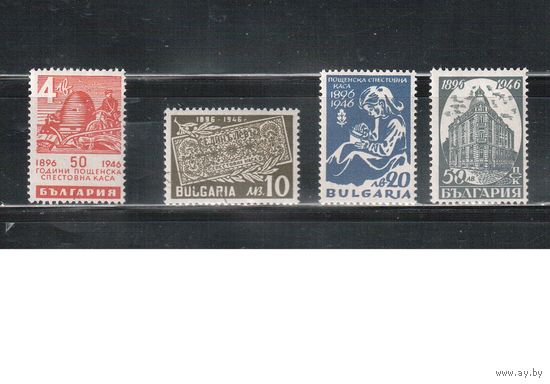 Болгария-1946, (Мих.524-527),  **  , Почтово-сберегательный банк(полная серия)