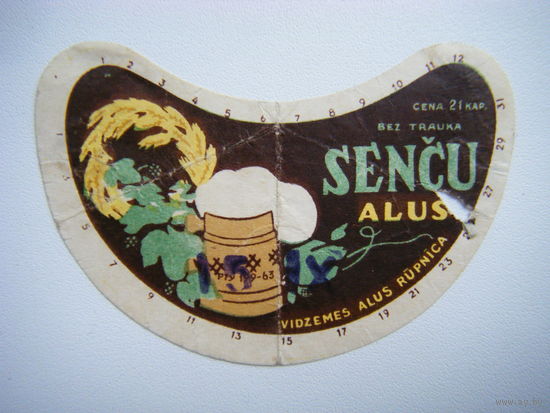 РАСПРОДАЖА!!! Коллекции Пивных Этикеток.