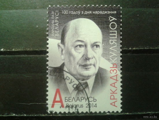 2014 А. Кулешов