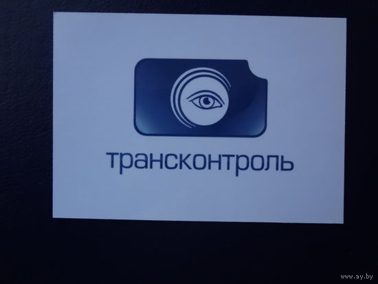 Календарик 2012 г.  Трансконтроль.
