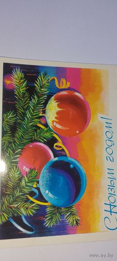 С новым годом! 1979г подписана