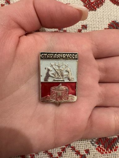 Старая Русса