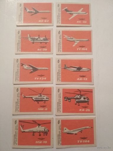 Спичечные этикетки ф.Гигант. Аэрофлот. 1970 год