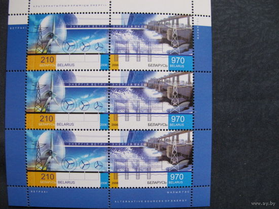 Марки РБ. МЛ "Возобновляемые источники энергии"