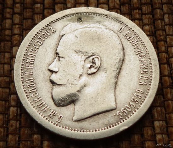 50 копеек 1895! РЕДКИЙ! Николай II Российская Империя! Отличный полтинник !!! Коллекция! ВОЗМОЖЕН ОБМЕН !