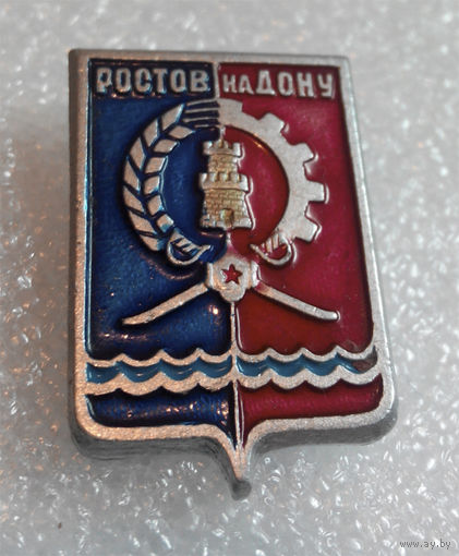 Значок.  Ростов на Дону #0367
