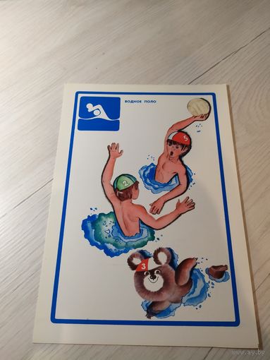 Открытка"Олимпийская азбука"