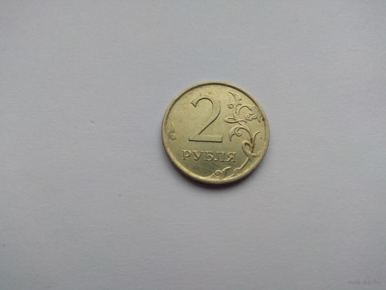 2 рубля 2007 года. Российская Федерация