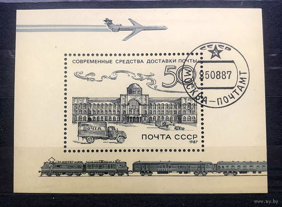 Из истории отечественной почты Московский почтамт