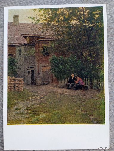 1958. Нурмухаметов. Дворик