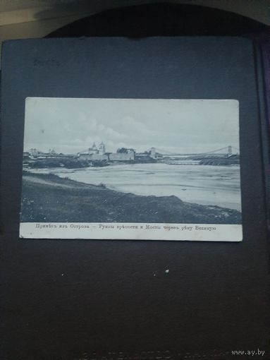 Открытка. Привет из Острова. Чистая