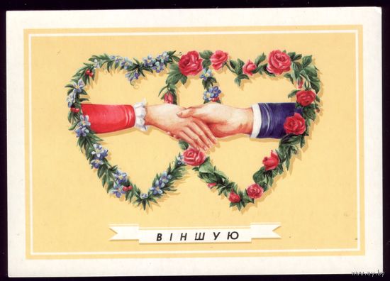 Вiншую!