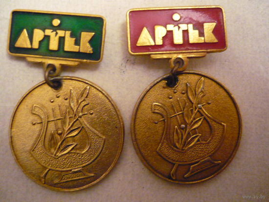 Артэк.