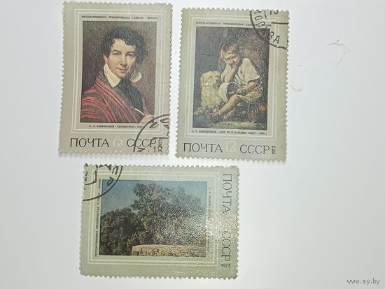 Распродажа коллекции с рубля ! Марки СССР . Искусство .