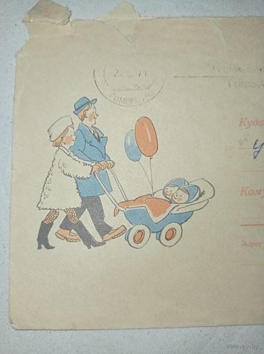 Конверт СССР, Узбяков. Новорожденные