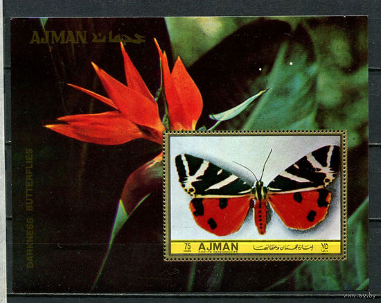 Аджман - 1972 - Бабочки - (помят угол) - [Mi. bl. 492] - 1 блок. MNH.  (Лот 69HE)-T41P7