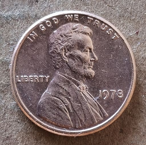 США 1 цент, 1978 г., Цент Линкольна, без отметки мд: Филадельфия, KM# 201