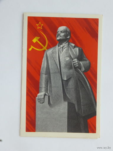 Кербель Бочкарев Ленин 1984 9х14 см