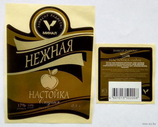 Этикетка. Водка. Россия- 1996 - 2006 .0919