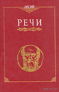 Лисий.  Речи. 1994г.