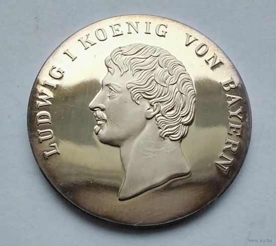 Короли Германии. Королевство Бавария 1806-1918. Людвиг I. Серебро 999. Проба.