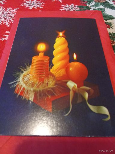 Открытка 1991г.