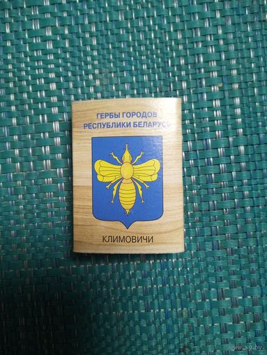 Спичечный коробок. КЛИМОВИЧИ.
