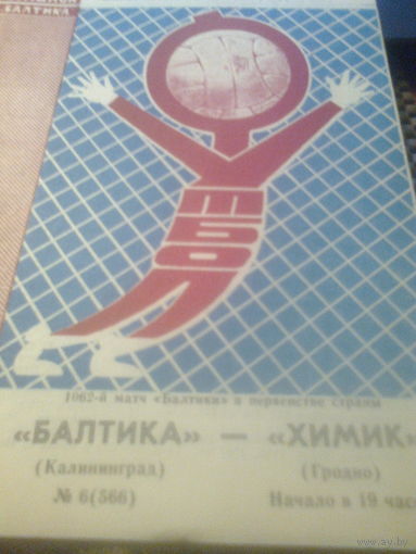 12.06.1987--Балтика Калининград--Химик Гродно