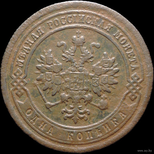 1 копейка 1883, Рельеф! С 1 Рубля! Смотрите другие лоты!