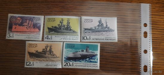 СССР. ВМФ СССР. 1970г. чистая