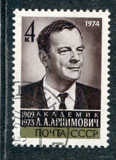 СССР 1974.. Академик Л.Арцимович