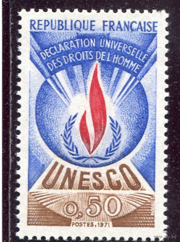 Франция. Марки ЮНЕСКО. Символ. Вып.1971