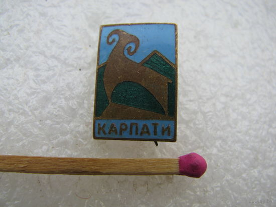 Знак. Карпаты. тяжёлый