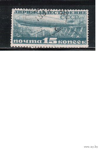 СССР-1931, (Заг.272А),   гаш.  , Дирижаблестроение,перф. 10 1/2 - 12