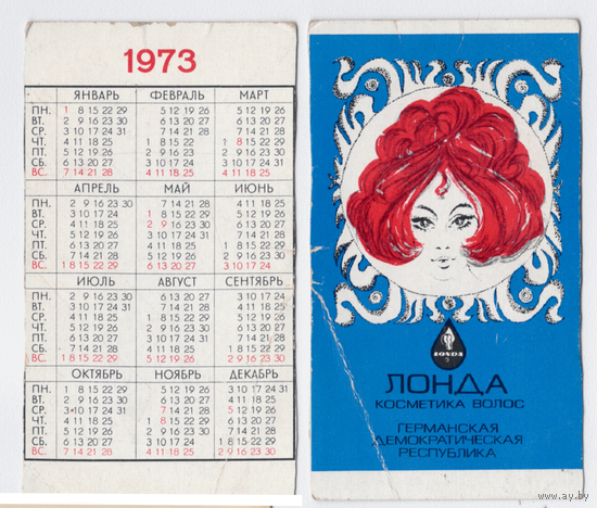 Календарь ЛОНДА косметика для волос 1973