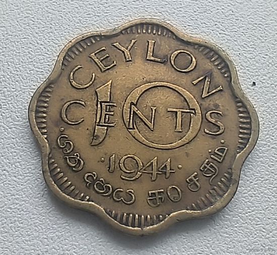 Цейлон 10 Центов 1944 5-4-16