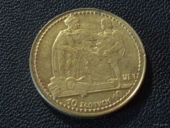 10 злотых 1925 г.( Копия золотой монеты)