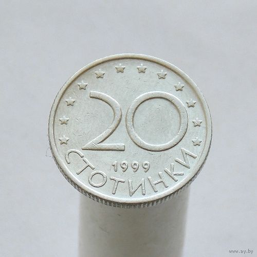 Болгария 20 стотинок 1999