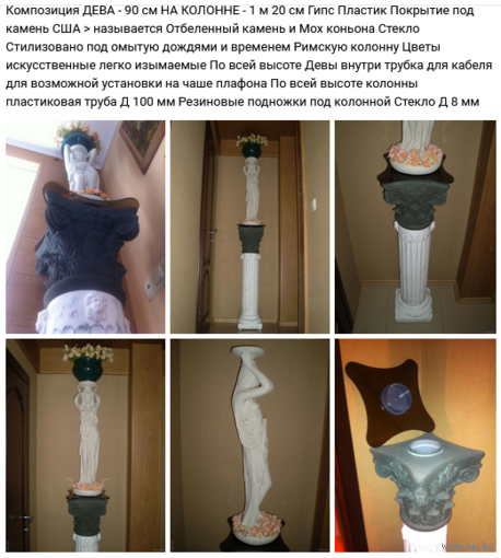 - ДЕВА И КОЛОННА-ПЬЕДЕСТАЛ Композиция + запасное стекло-столешница