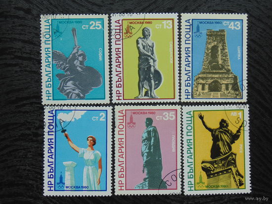 Болгария. 1980г. спорт