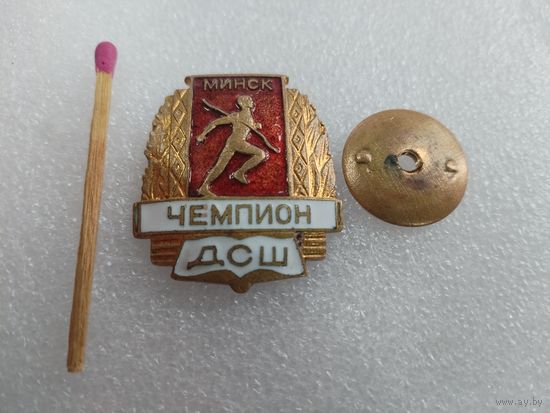 Знак. Чемпион ДСШ Минск. тяжелый