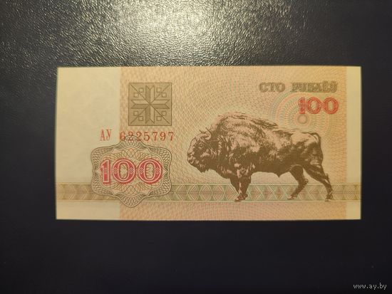 100 руб. серии АУ 1992 года UNC (распродажа, есть много других интересных лотов)