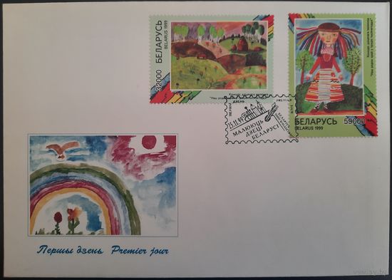 КПД. Конкурс детского рисунка. 1999 г.