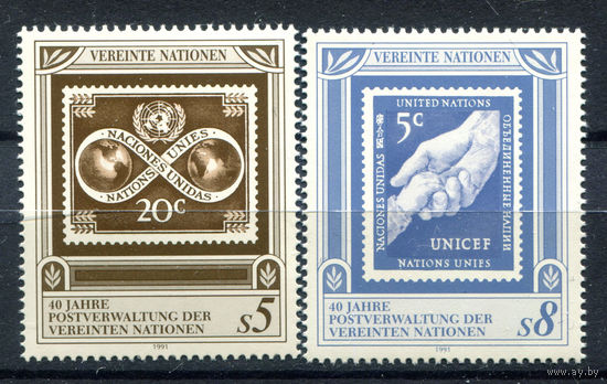 ООН (Вена) - 1991г. - 40 лет почтовому объединению ООН - полная серия, MNH [Mi 121-122] - 2 марки