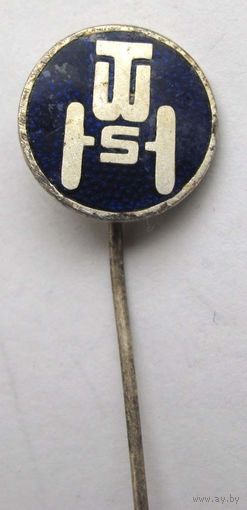 VTS. VEB Traktorenwerk Schonebeck. Tракторный завод. ГДР