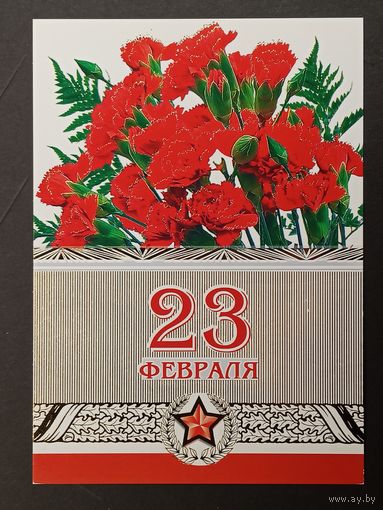 23 лютага Беларусь Белпочта 2013