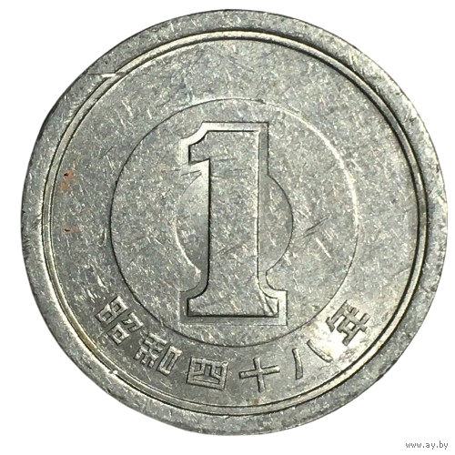 Япония 1 йена, 1973