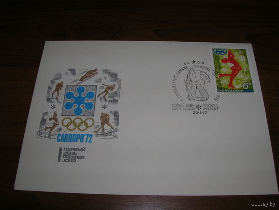 КПД 1972 год Спорт Фигурное катание