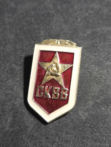 СКВВ Советский комитет ветеранов войны